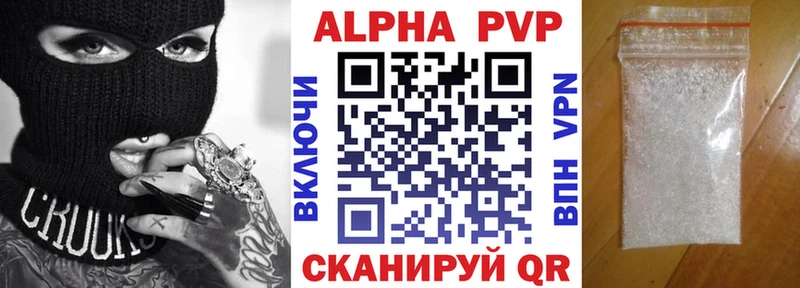 Купить  Красноуфимск  Alpha-PVP СК 