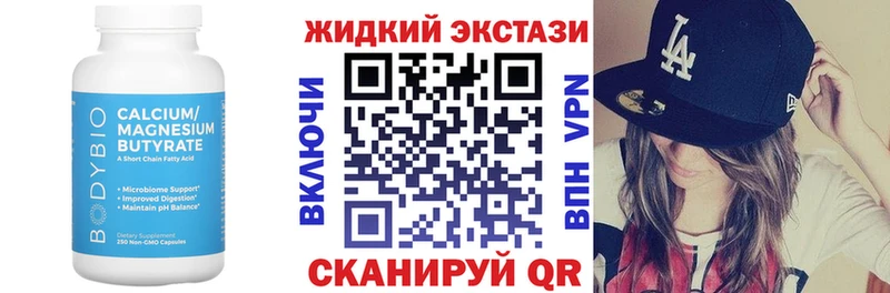 Купить  Красноуфимск  Бутират 1.4BDO 