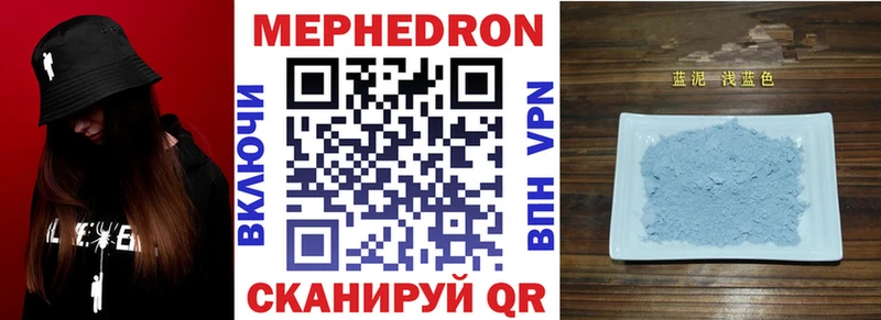 МЕФ мука  Купить закладки  Красноуфимск 
